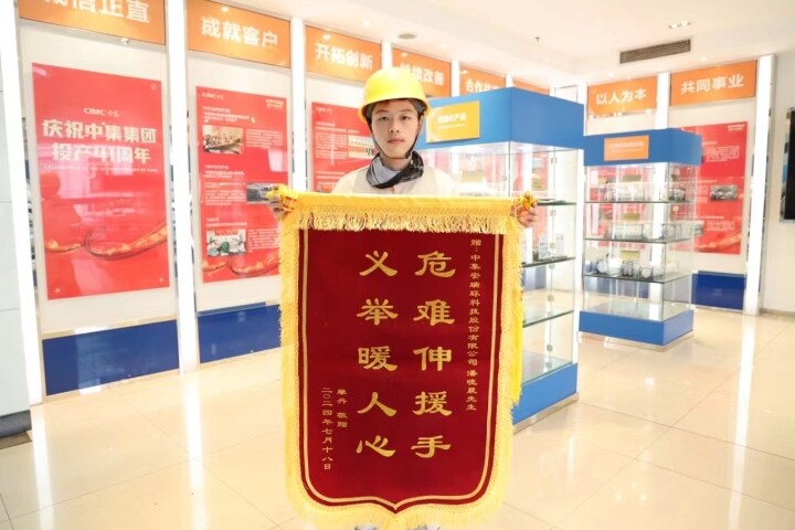 【南通發布】救助摔倒老人，勇救落水女孩 | 中集環科涌現好人好事